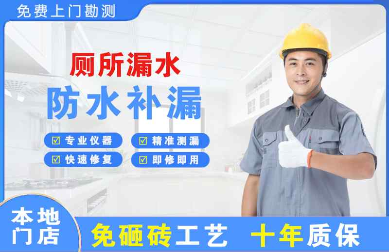 上杭厕所漏水维修